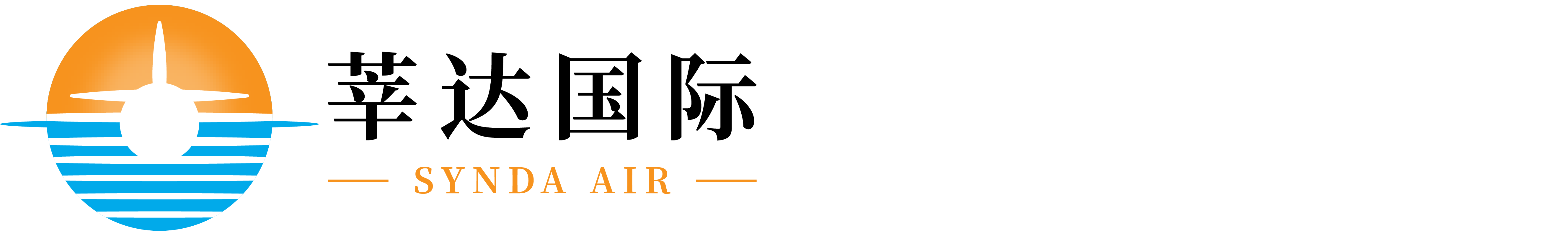 深圳市莘达国际货运代理有限公司